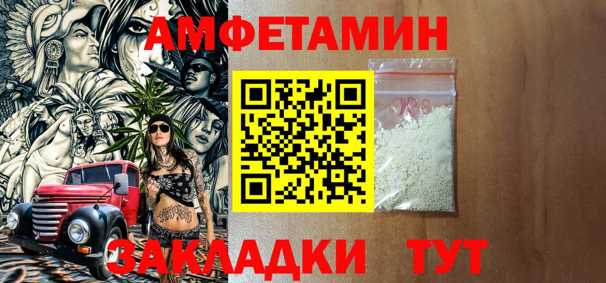 Амфетамин 97% Сегежа
