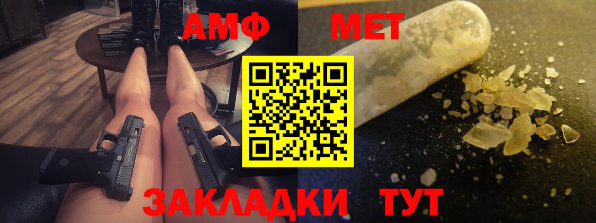 АМФЕТАМИН 97%  АМФЕТАМИН  Сегежа  Вход с VPN 