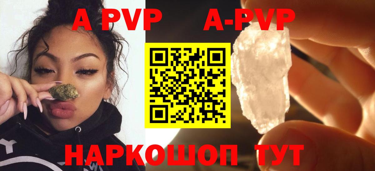 A PVP СК КРИС  Alfa_PVP СК КРИС  Вход с VPN  Сегежа  Alpha PVP  А ПВП Crystall 