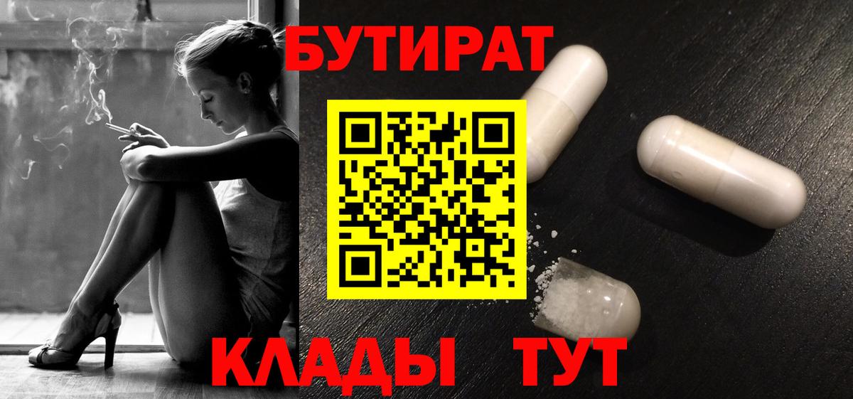 Бутират GHB Сегежа