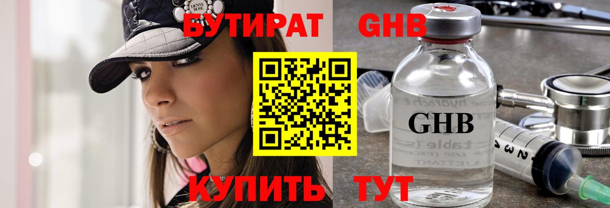 Бутират  Бутират BDO  Вход с VPN  Сегежа 