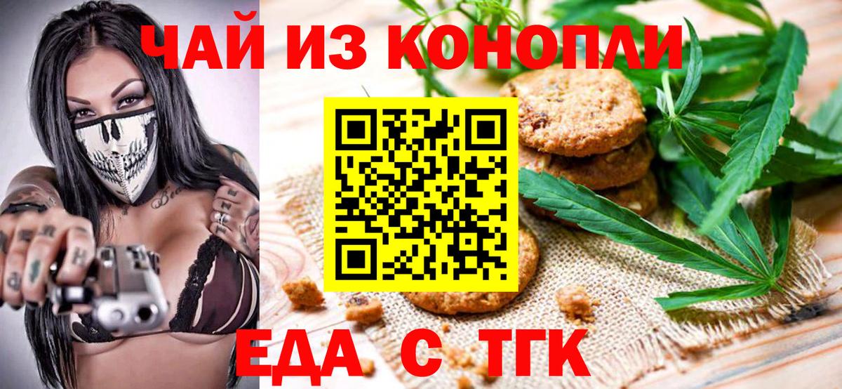 Canna-Cookies марихуана  Вход с VPN  Сегежа 