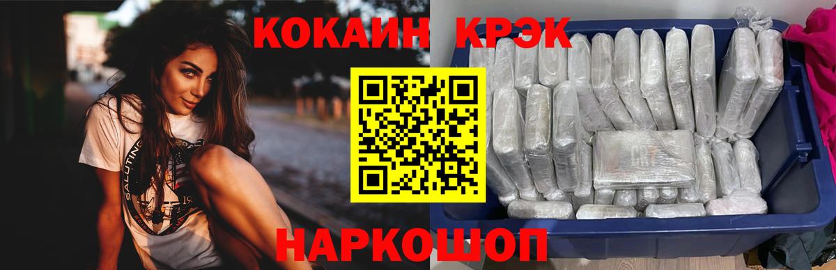 Кокаин Fish Scale Сегежа