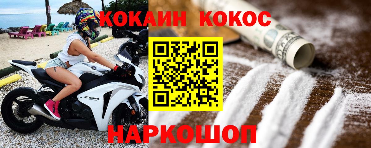 купить наркотики сайты  Cocaine Боливия  COCAIN  Кокаин 99%  Вход с VPN  Сегежа 