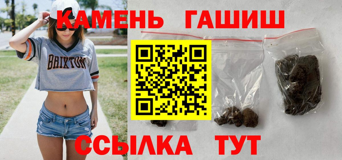 ГАШИШ AMNESIA HAZE  ГАШИШ  купить закладку  Вход с VPN  ГАШ Ice-O-Lator  Сегежа 