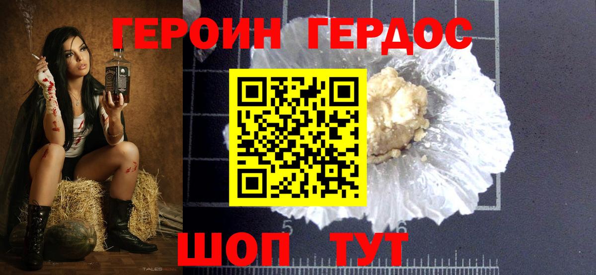 Сегежа  ГЕРОИН  Вход с VPN  Героин хмурый 