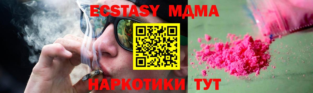 MDMA VHQ  MDMA кристаллы  Сегежа  Вход с VPN 
