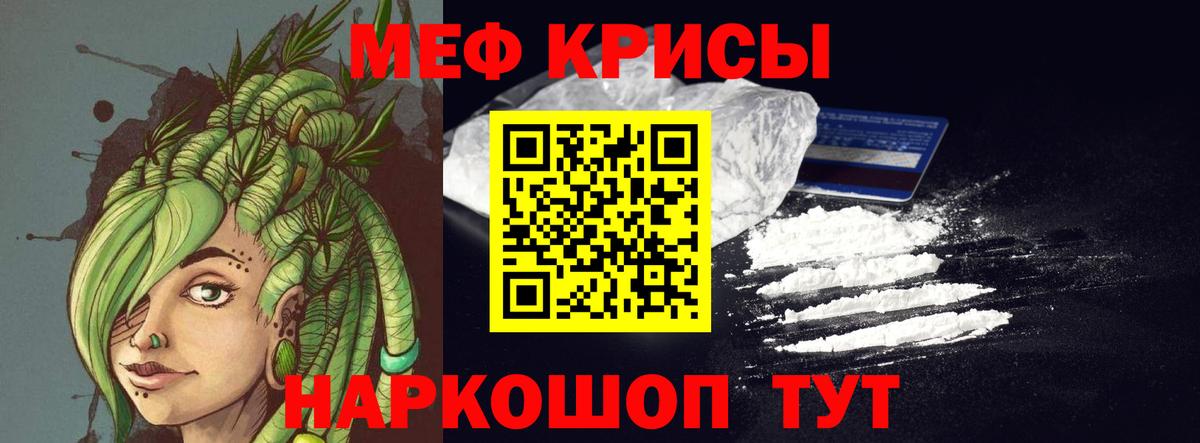 Сегежа  МЕФ  Вход с VPN  Меф  МЯУ-МЯУ mephedrone 