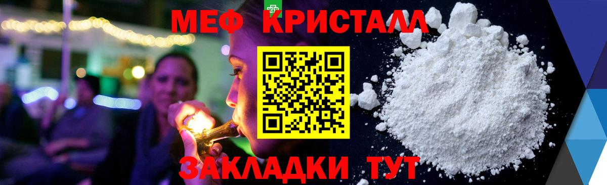 Меф кристаллы Сегежа