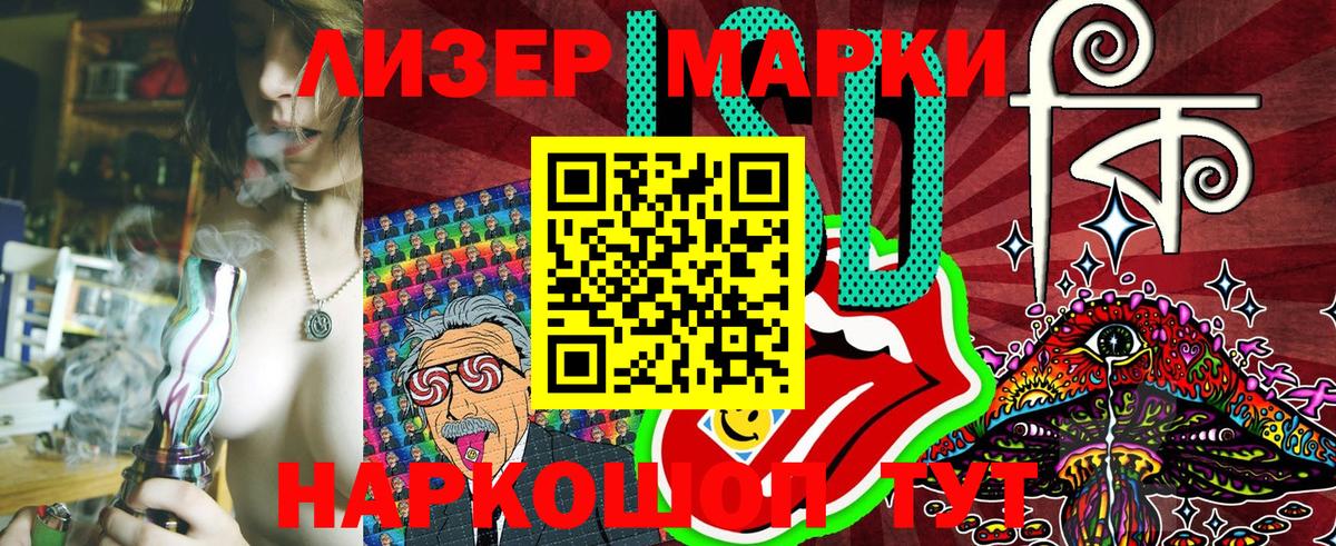 Марки NBOMe 1,8мг Сегежа