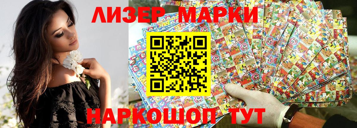 Марки NBOMe 1500мкг  Марки 25I-NBOMe  Марки NBOMe 1500мкг  Сегежа  Вход с VPN 