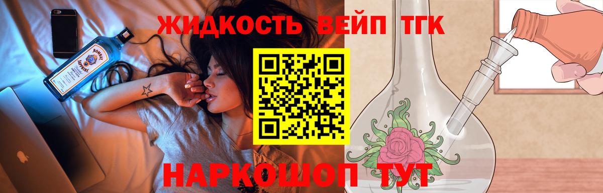 Дистиллят ТГК гашишное масло  Вход с VPN  ТГК жижа  Сегежа 